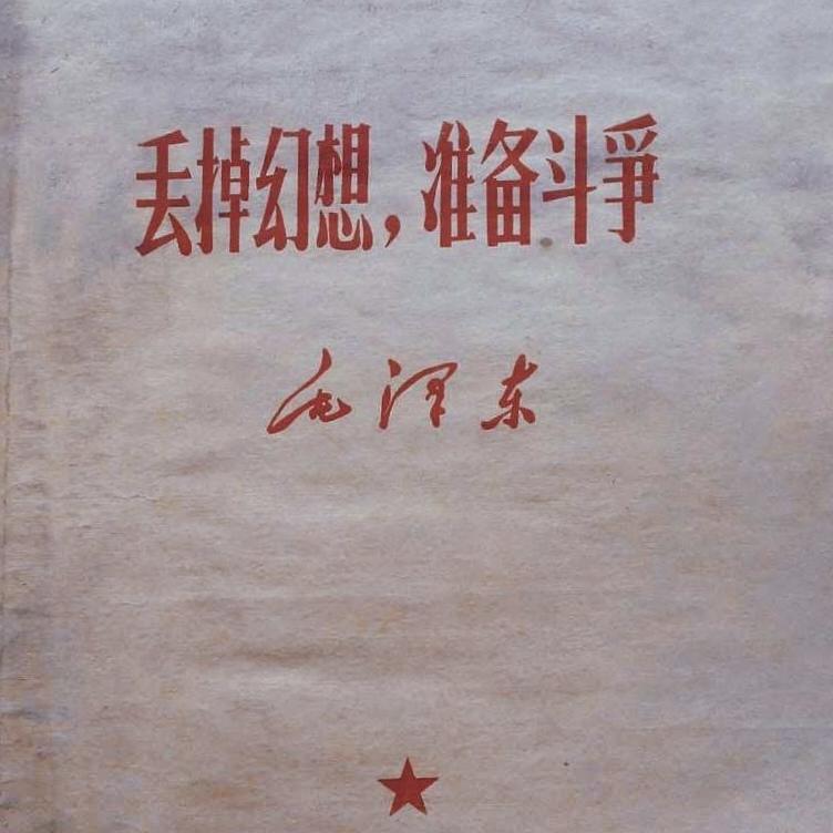 教员之旗帜