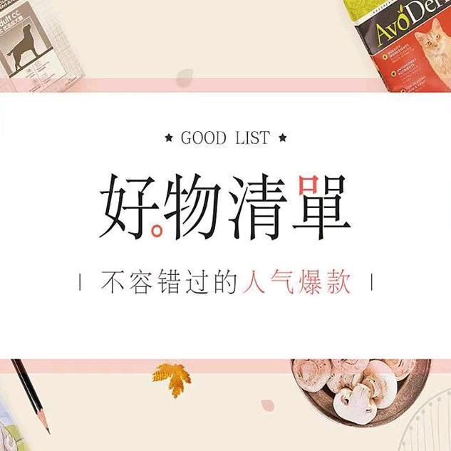 阿喵严选百货