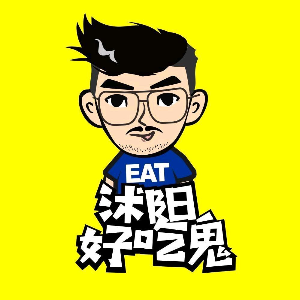 沭阳好吃鬼·