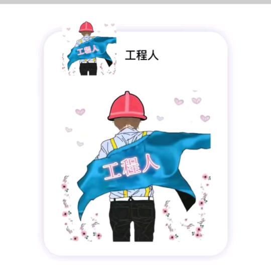 人生好……