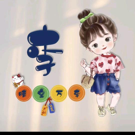 川里烧饼～李小妹