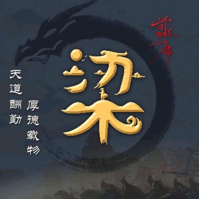清风酌酒