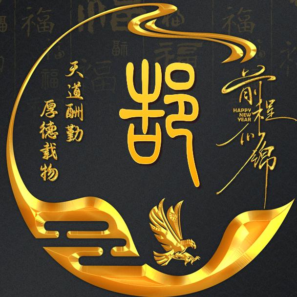 誉大团队