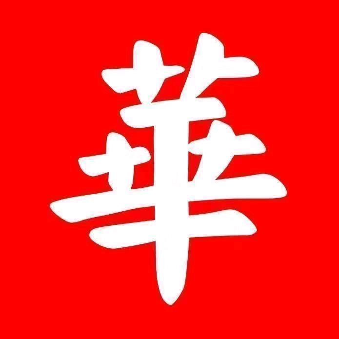 纺服汇（华族大小姐）