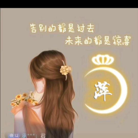 萍萍