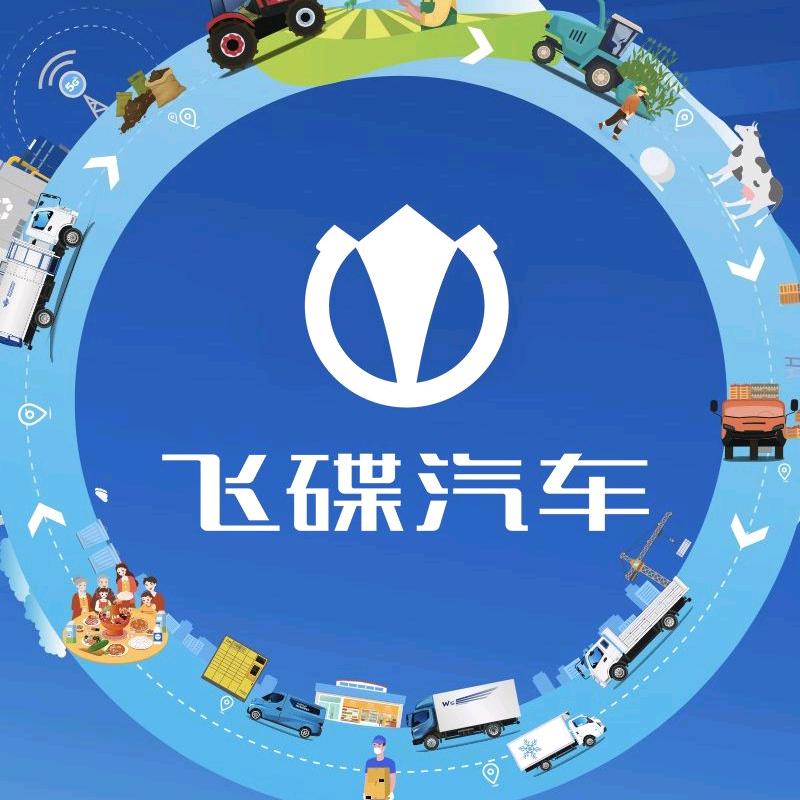 飞碟汽车邢台冀丰4S店