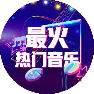热歌音乐馆