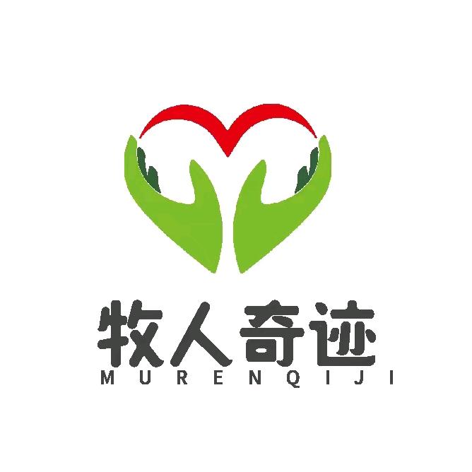 牧人奇迹百货店