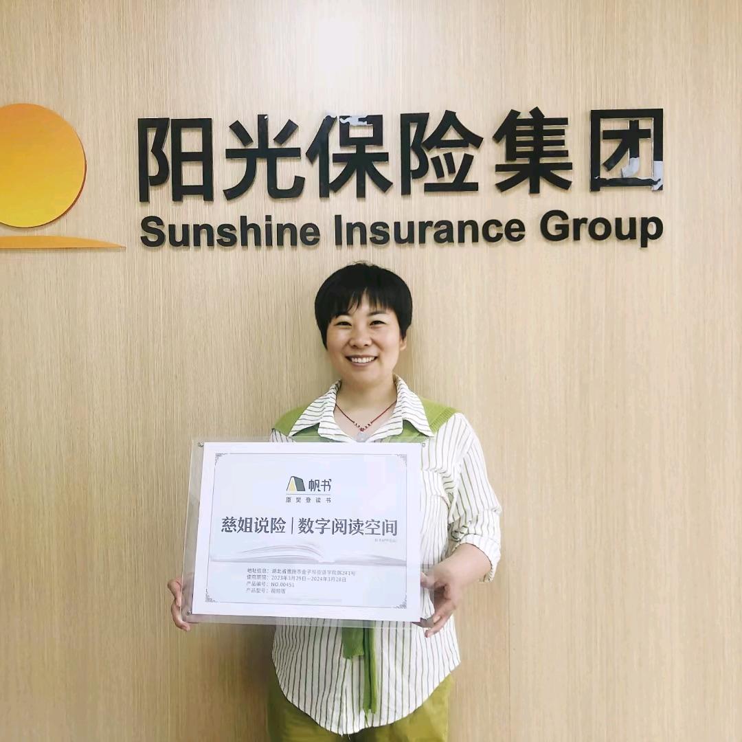 爱理财爱生活的慈姐