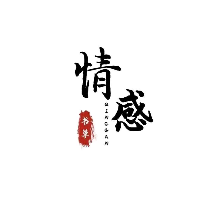 兰妹妹书单