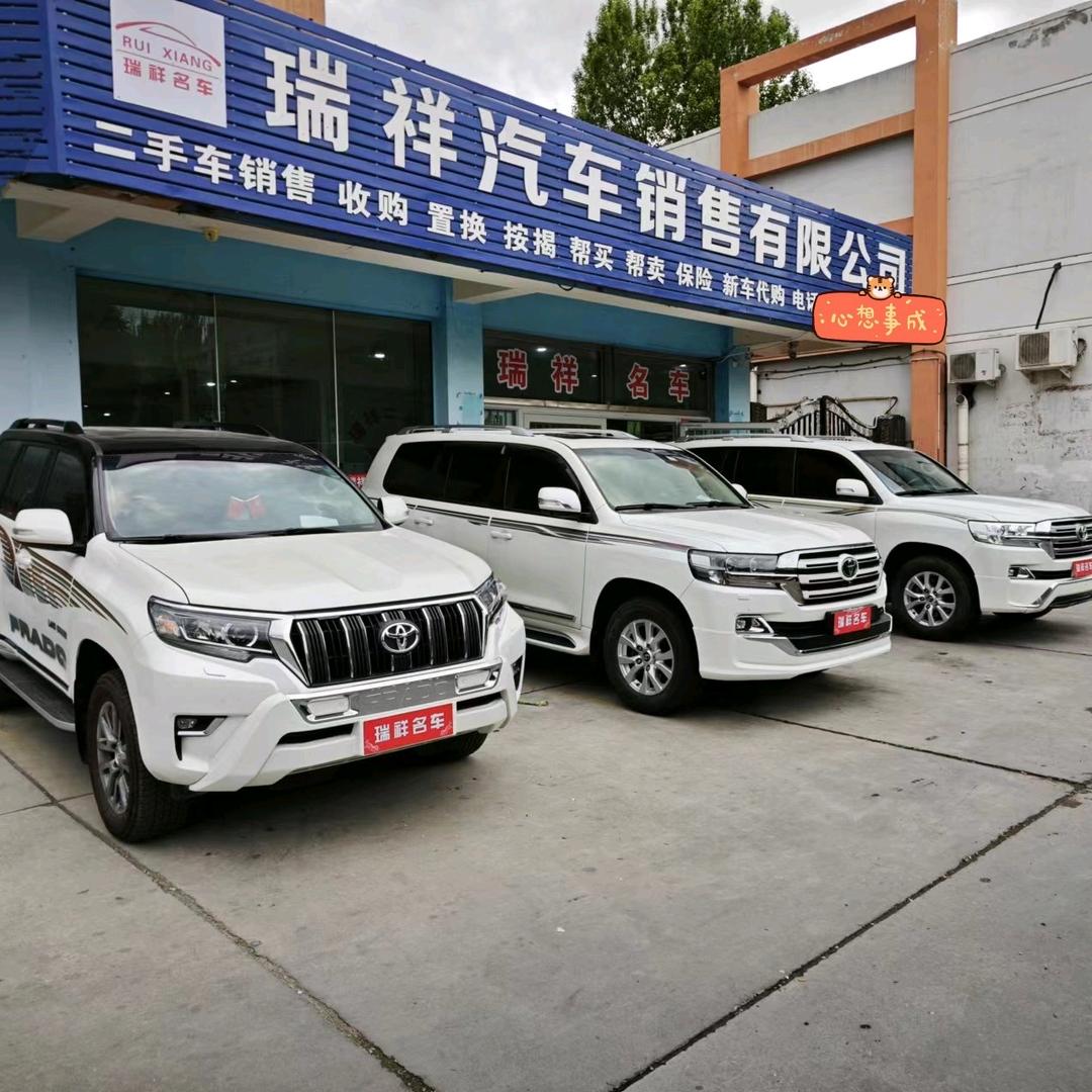 克拉玛依市瑞祥精品二手车