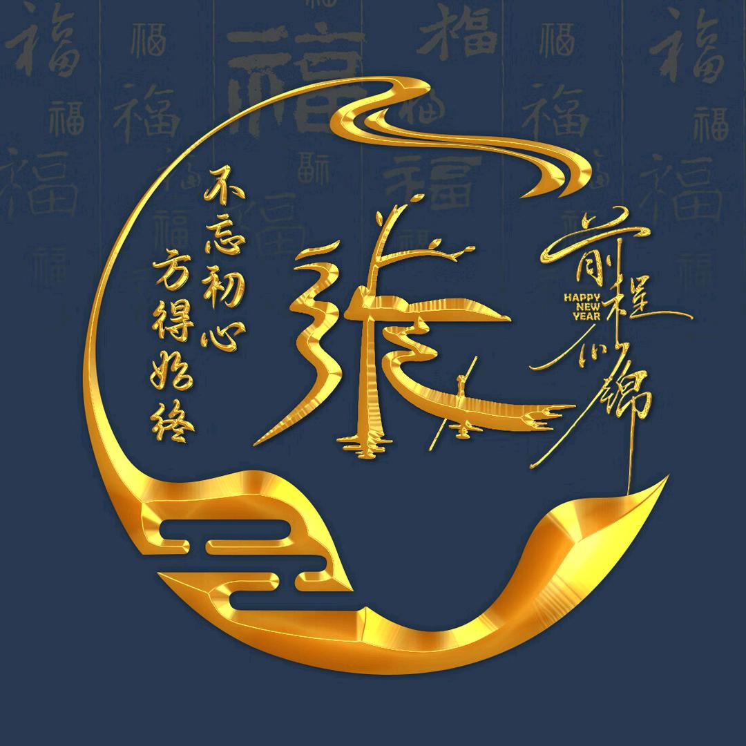 ᰔᩚ.张ꦿ