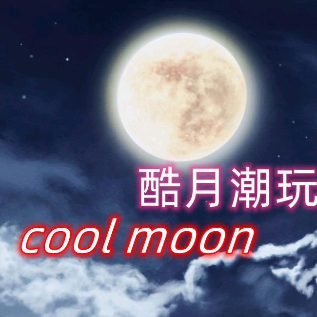 酷月潮玩