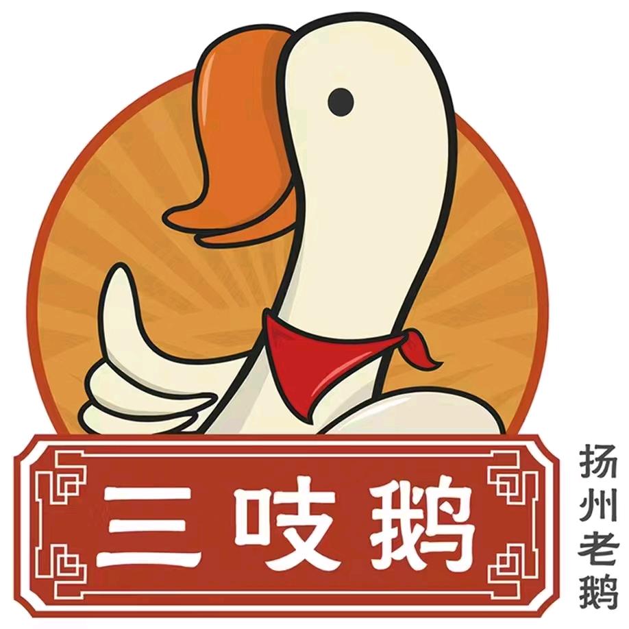 三只鹅-扬州盐水鹅（招学员）