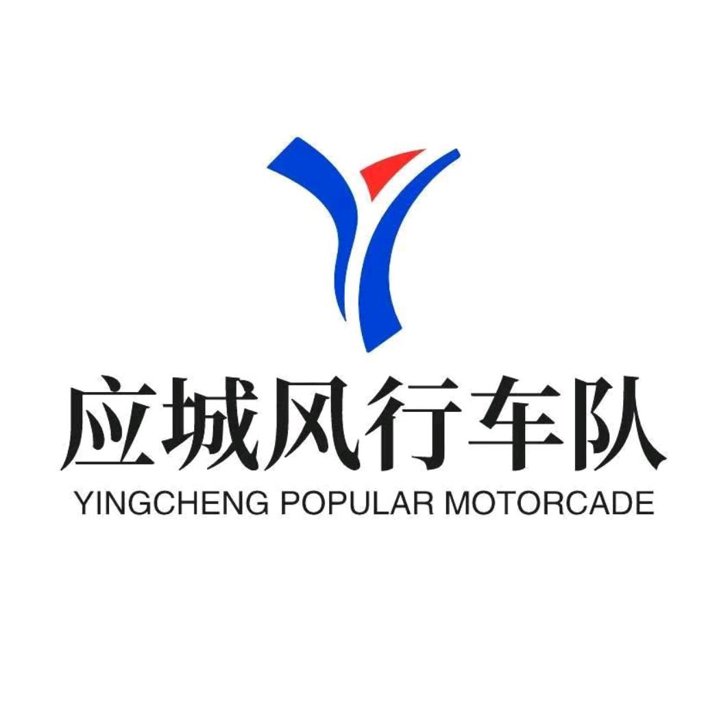 应城风行