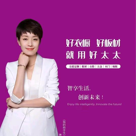 好太太厨柜  全屋定制