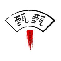 甄甄～爱K歌