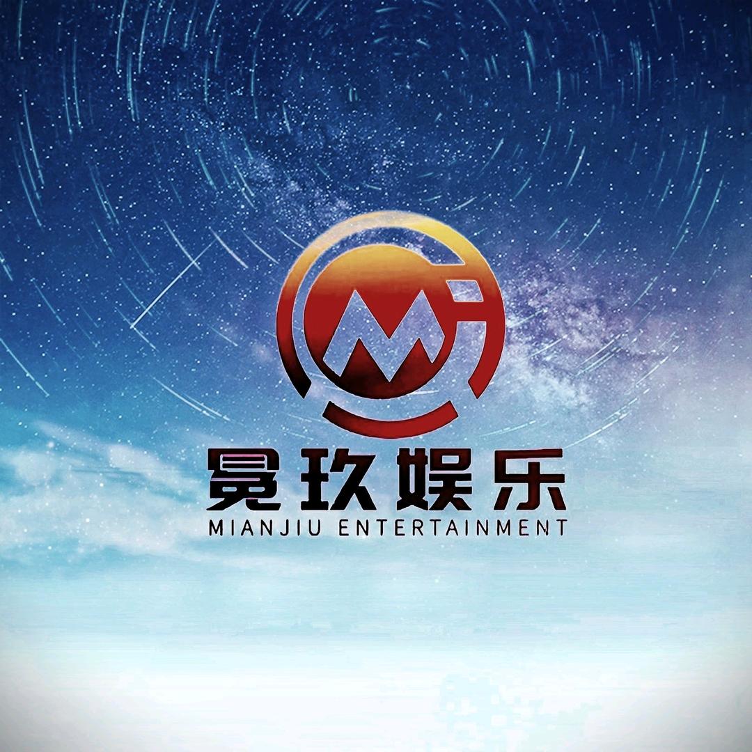 冕玖私人影院·K歌