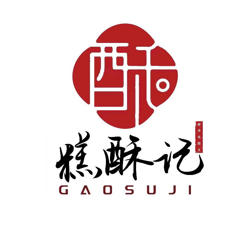 蓬安县糕酥记店