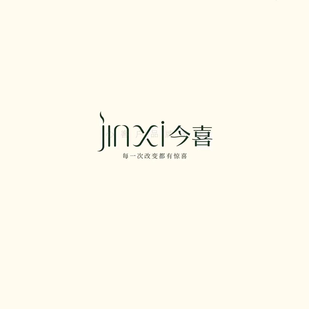 石棉县今喜美颜养生店
