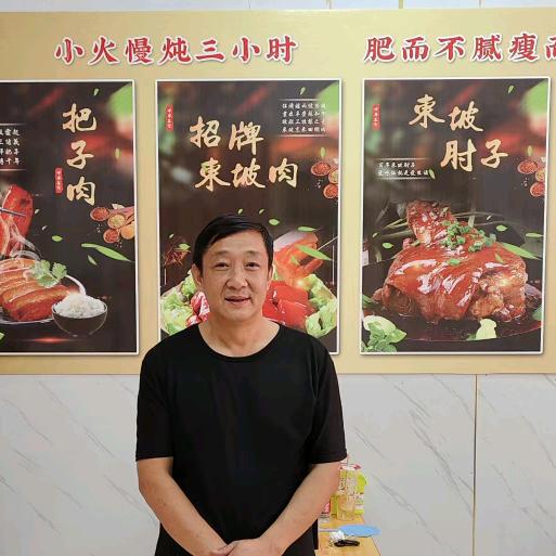 老解把子肉