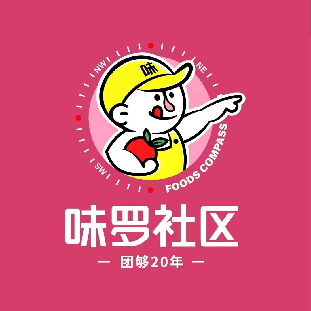 味罗集市新建城
