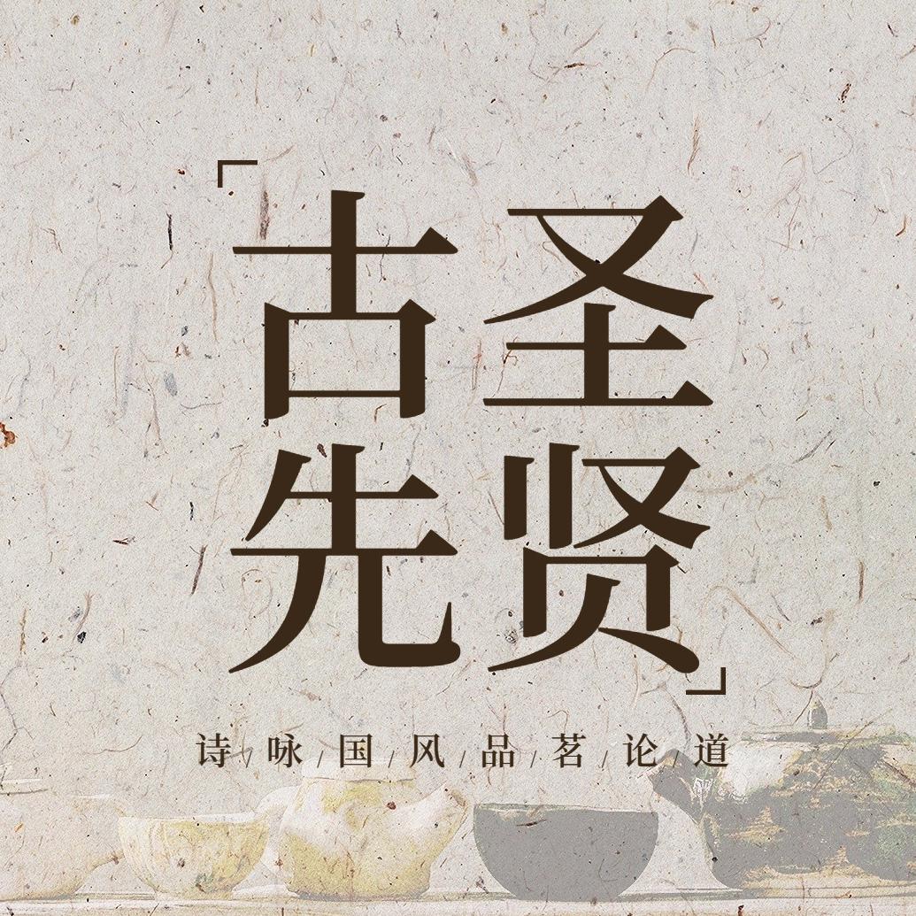 品道书院-鲍鹏山教授