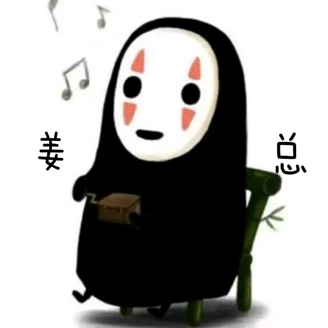 小姜不吃晚饭版