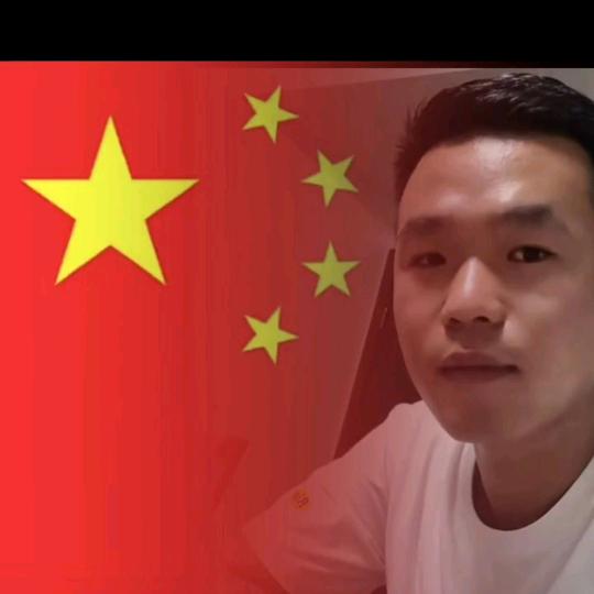 全村老少爷们的希望
