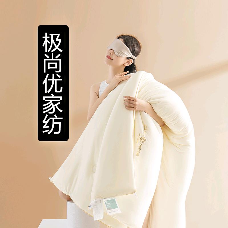 极尚优家纺