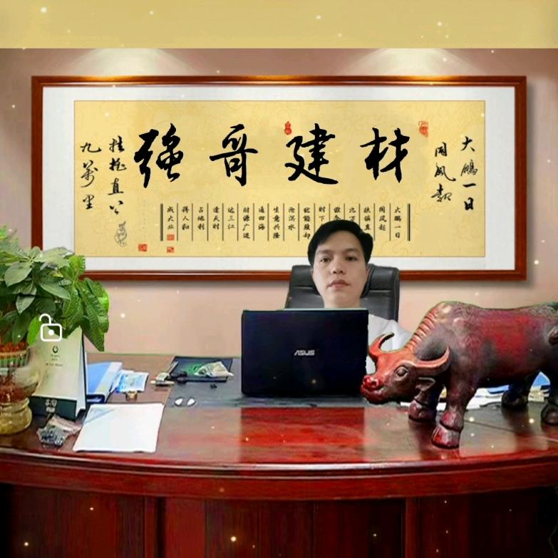 强哥建材