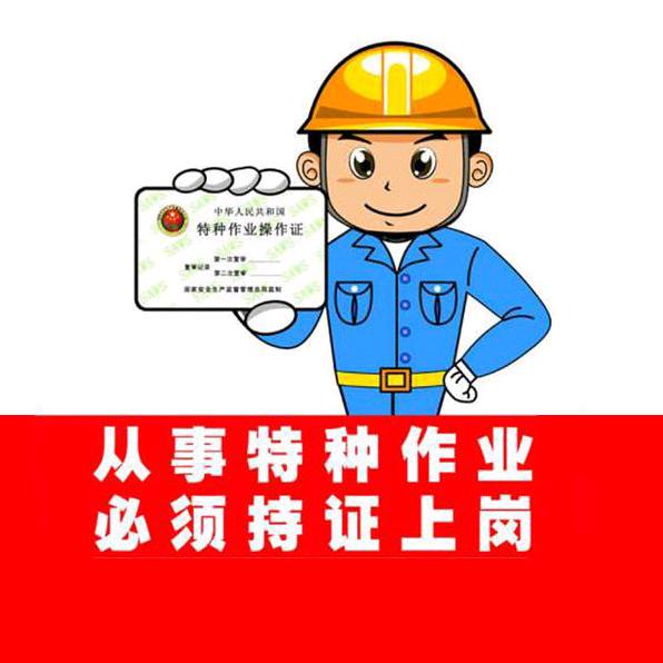 全国电工快速拿证
