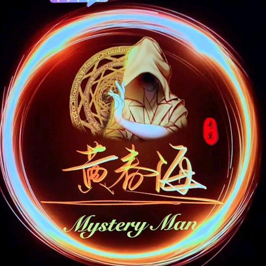 海启暖通阿海