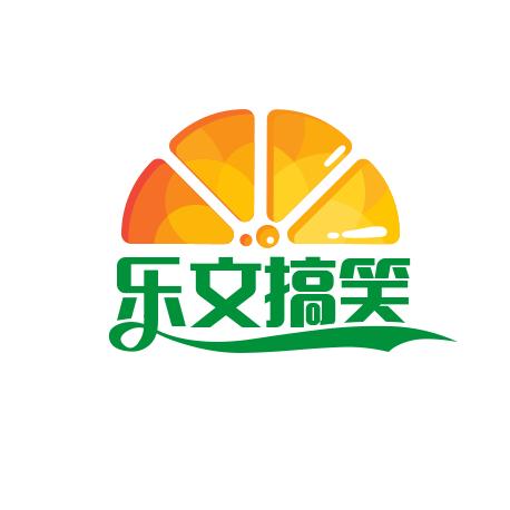 乐文