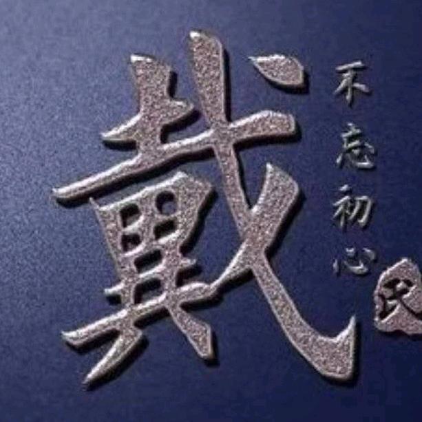 烨语