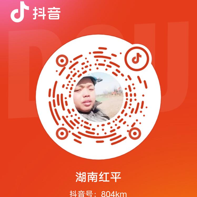 湖南红平