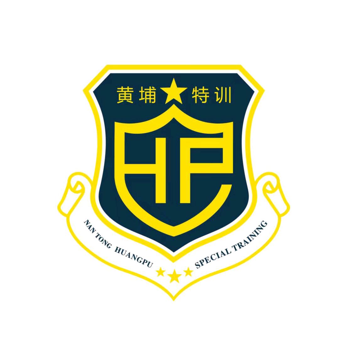 南通黄埔特训夏令营