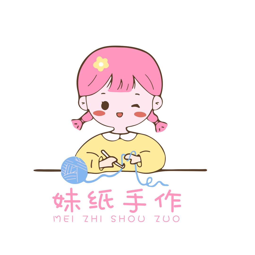 妹纸手作
