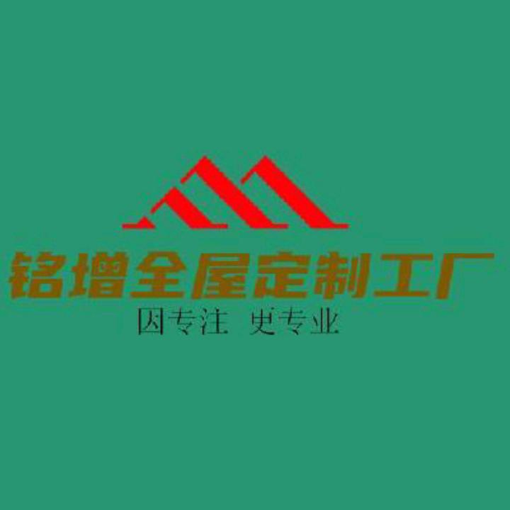 凯里全屋定制平哥