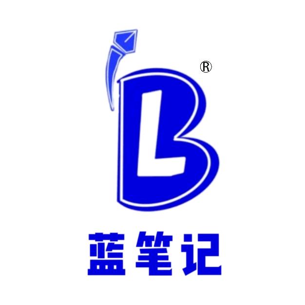 蓝笔记企业咨询