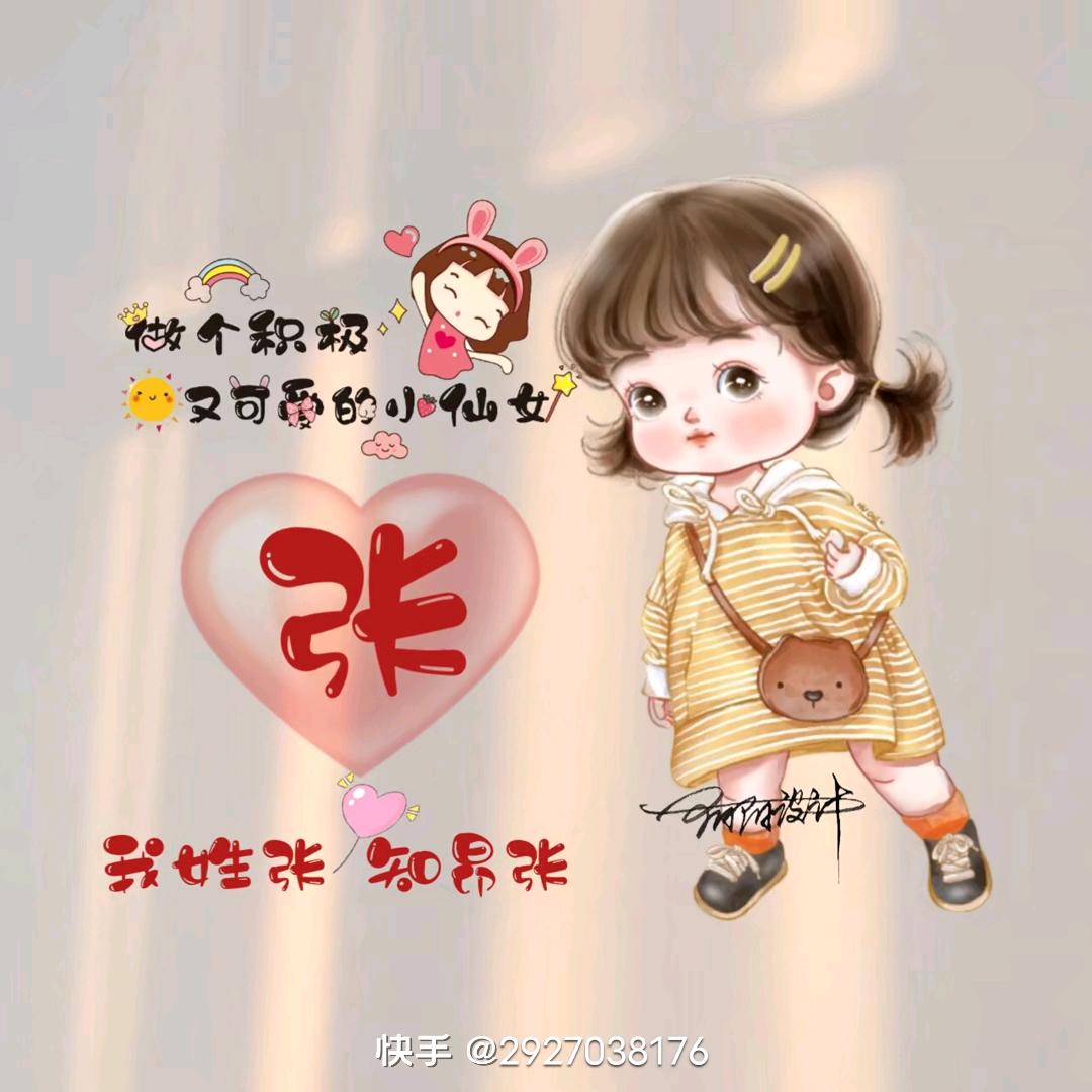 ╭(╯ε╰)╮小幸运╭(╯ε╰)╮