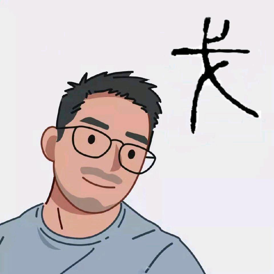 戈王