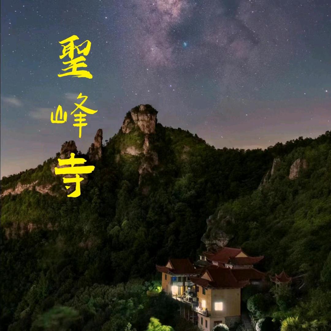 南雁蕩山釋達曌