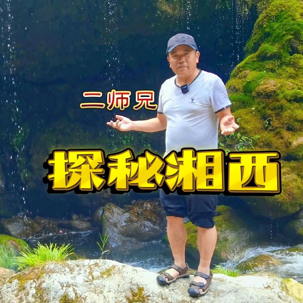 东游记二师兄