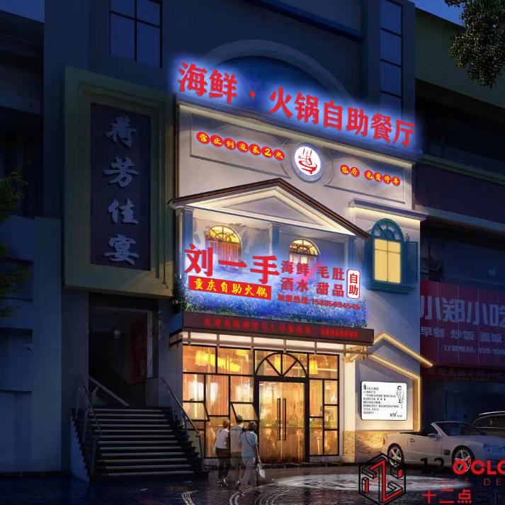 安龙县刘一手海鲜自助餐厅