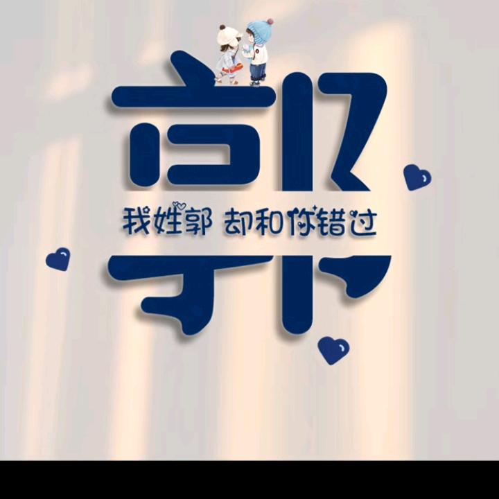 开心的岩