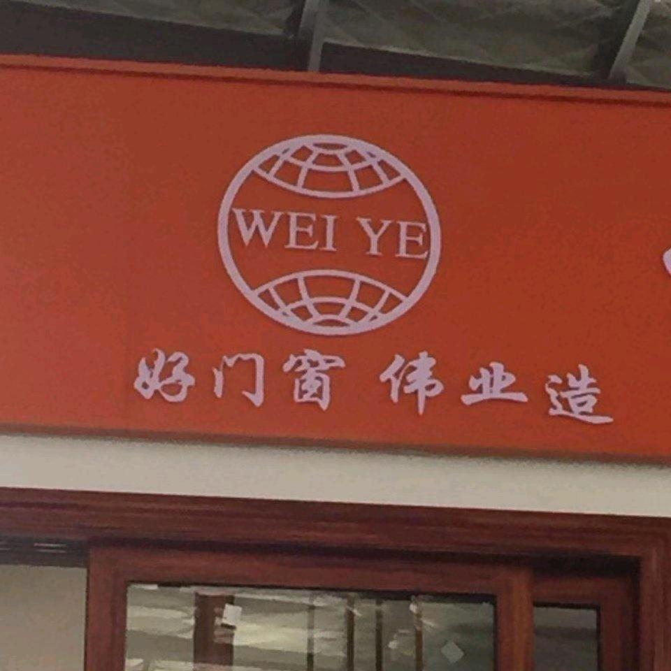 晶顿系统门窗经营中心