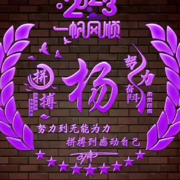 杨哥