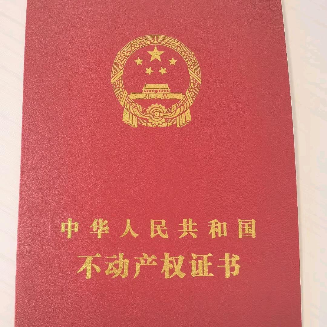 小王房产