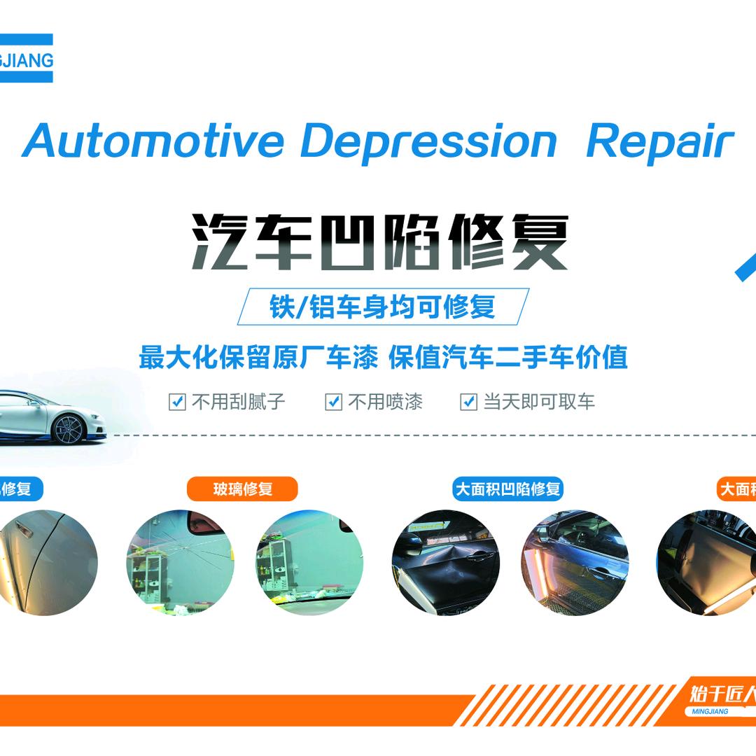 通辽最专业凹陷修复